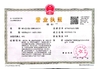 China Nanyang Major Medical Products Co.,Ltd certification